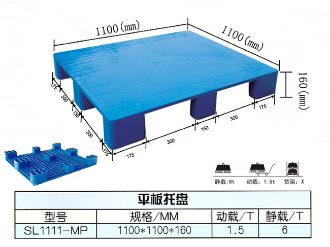 平板托盤(pán) 平板托盤(pán)
