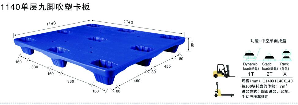 塑料托盤 塑料托盤